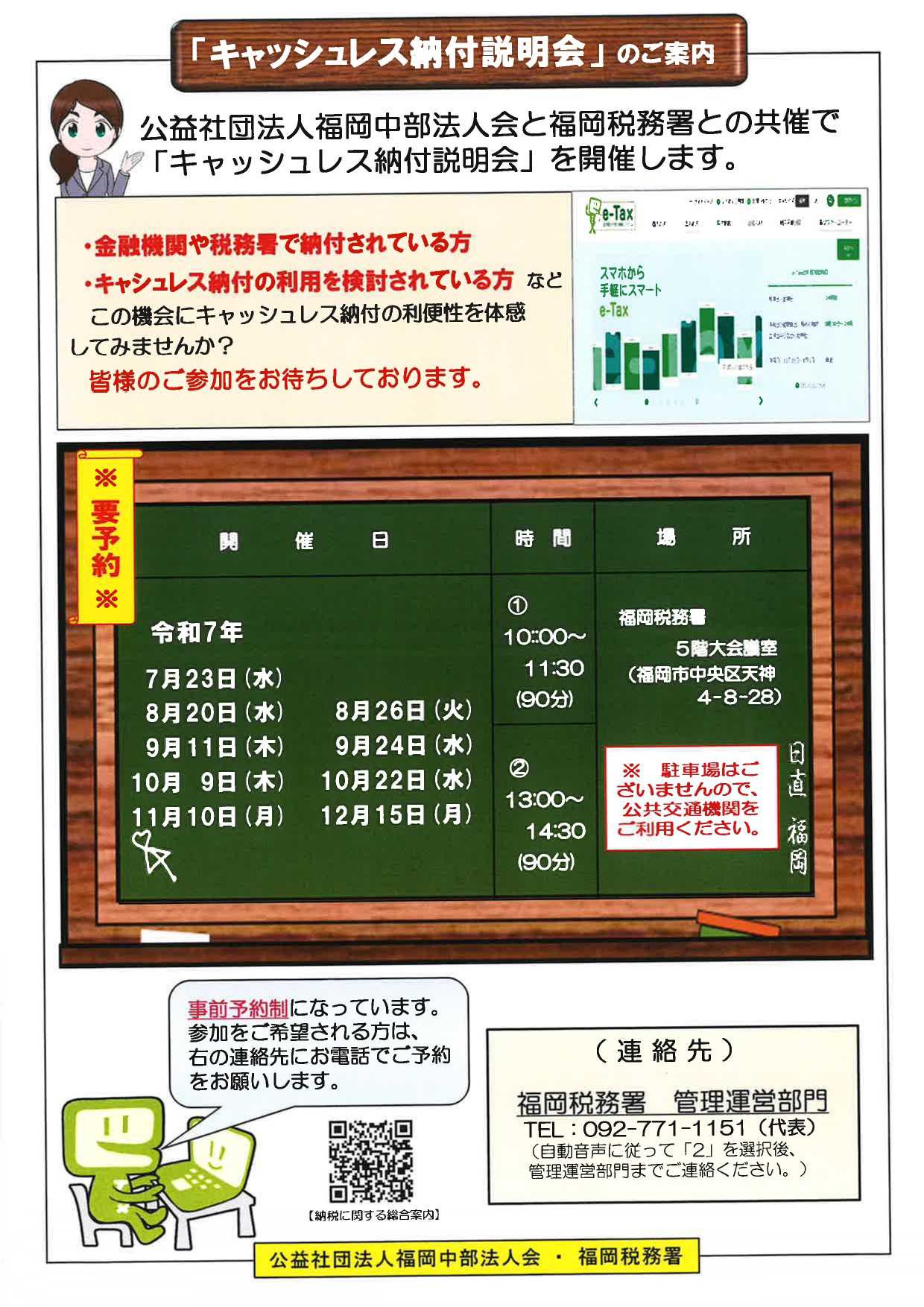 PDFサムネイル