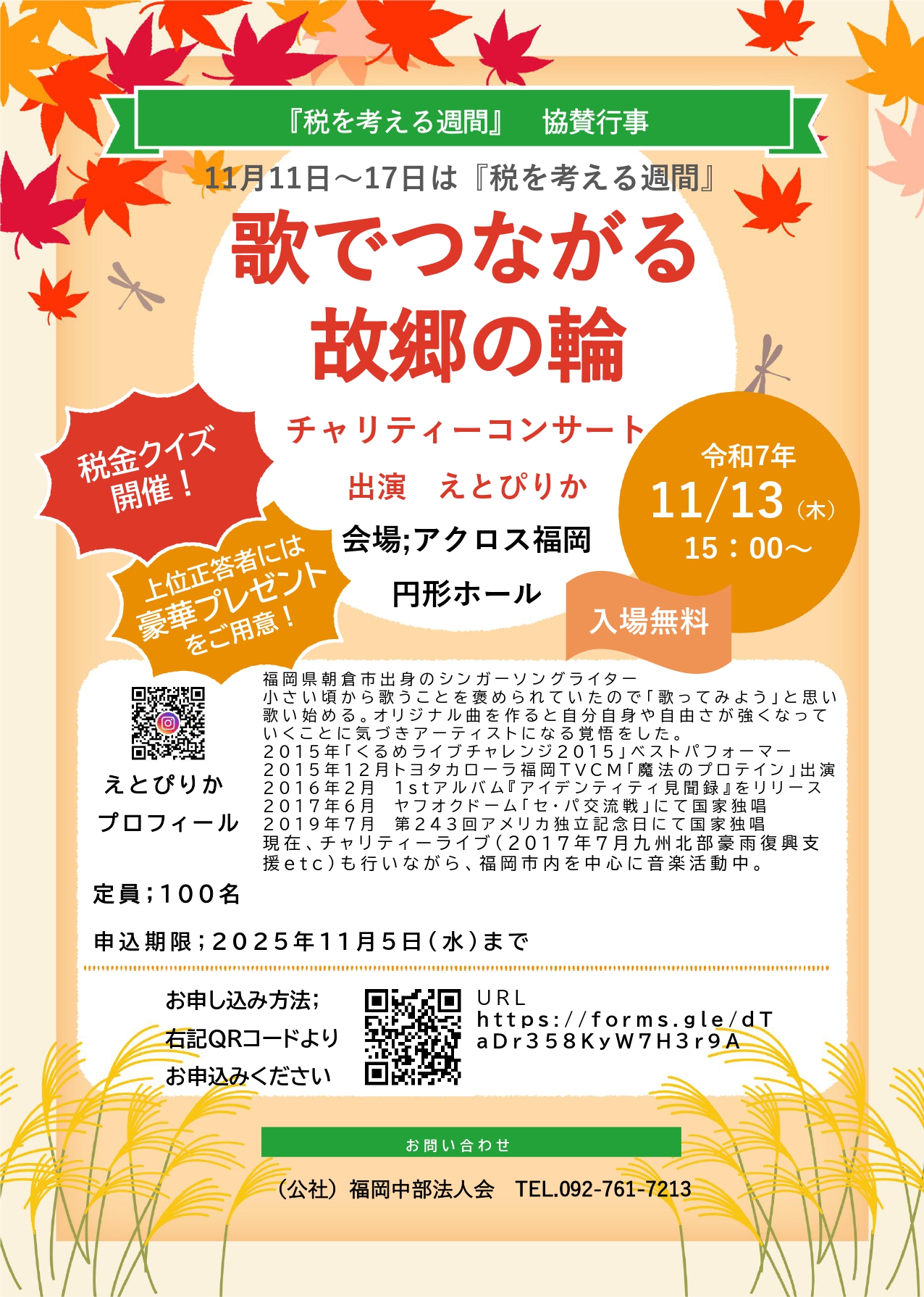 PDFサムネイル
